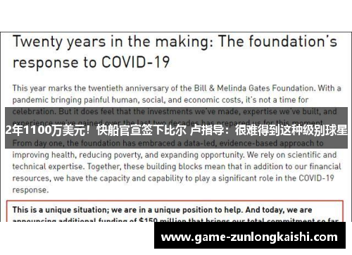 2年1100万美元！快船官宣签下比尔 卢指导：很难得到这种级别球星